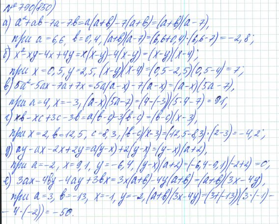 Ответ к задаче № 790 (850) - Рабочая тетрадь Макарычев Ю.Н., Миндюк Н.Г., Нешков К.И., гдз по алгебре 7 класс